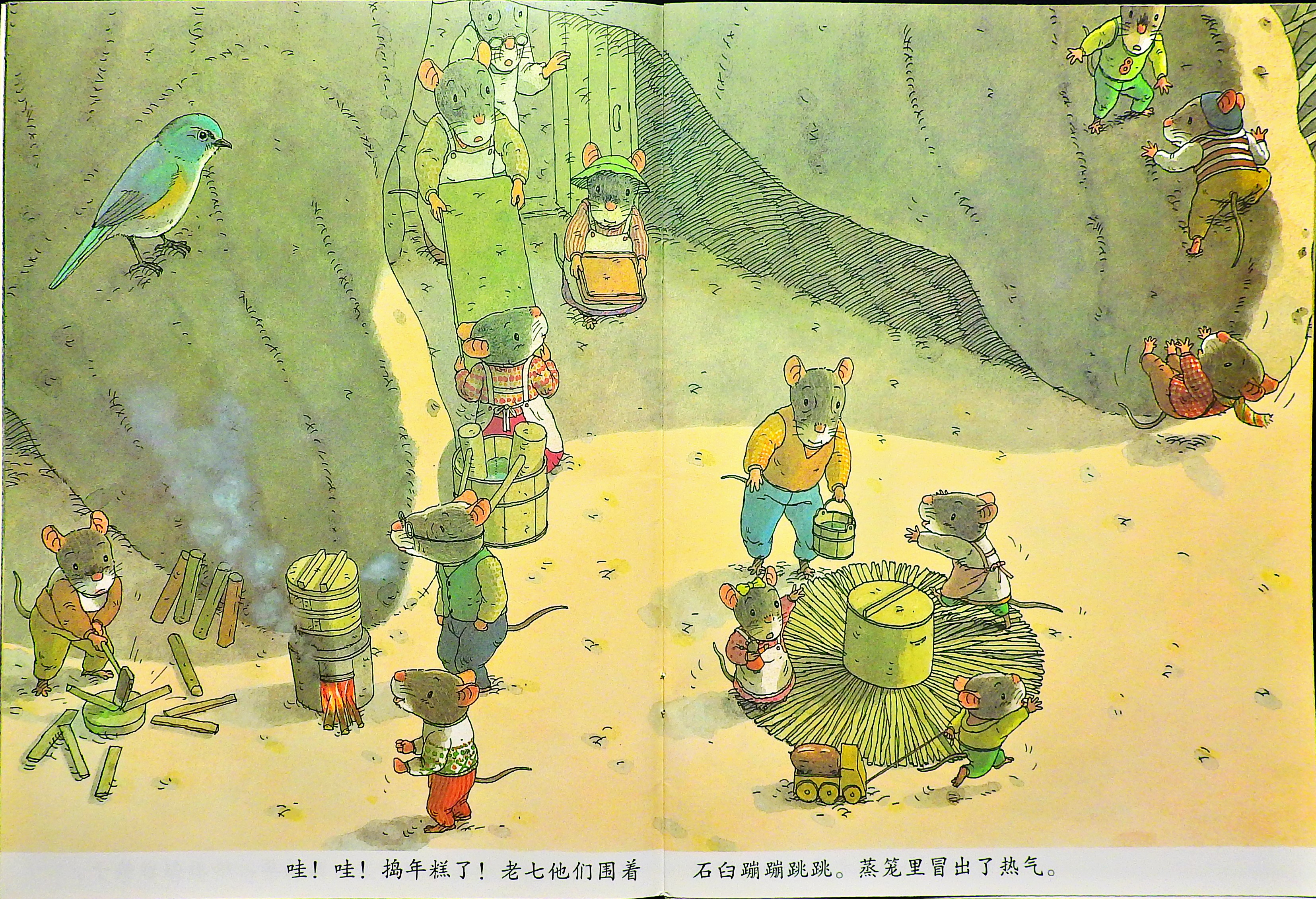 14只老鼠捣年糕 (07),绘本,绘本故事,绘本阅读,故事书,童书,图画书,课外阅读